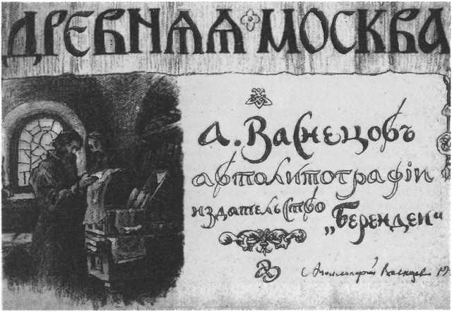 Иван Федоров Иван Федоров