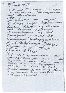 Сохрани мою печальную историю... Блокадный дневник Лены Мухиной Сохрани мою печальную историю... Блокадный дневник Лены Мухиной