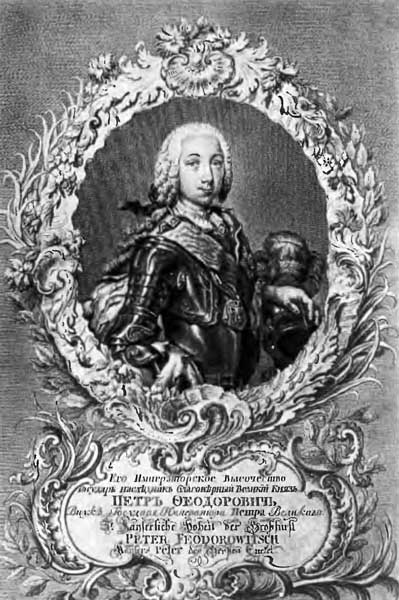 Петр III Петр III