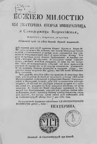 Петр III Петр III