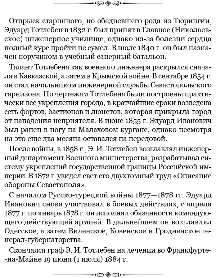 Адмирал Ее Величества России Адмирал Ее Величества России