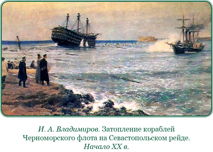 Адмирал Ее Величества России Адмирал Ее Величества России