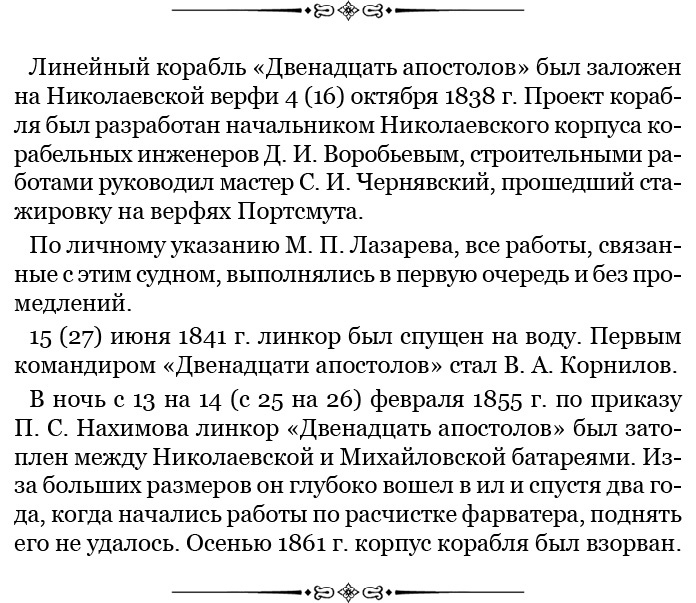 Адмирал Ее Величества России Адмирал Ее Величества России
