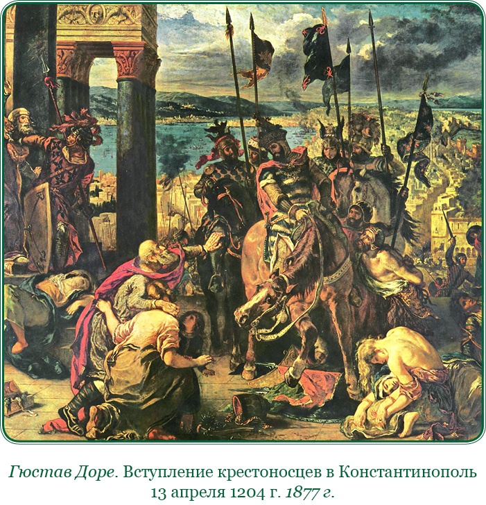 За Землю Русскую! За Землю Русскую!