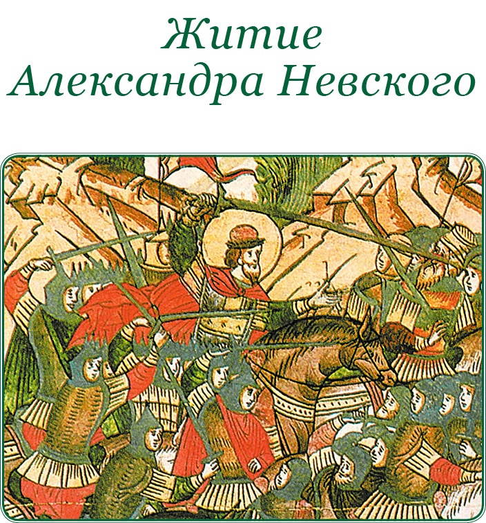 За Землю Русскую! За Землю Русскую!