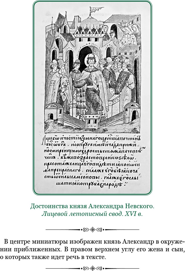 За Землю Русскую! За Землю Русскую!