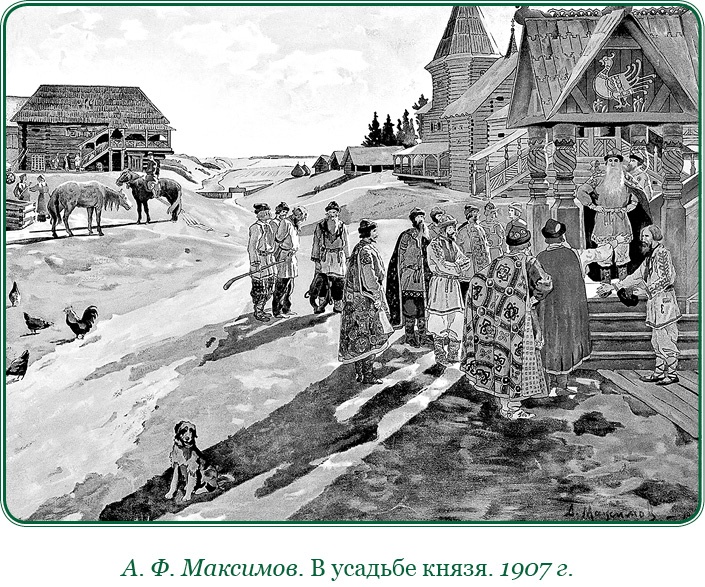 За Землю Русскую! За Землю Русскую!