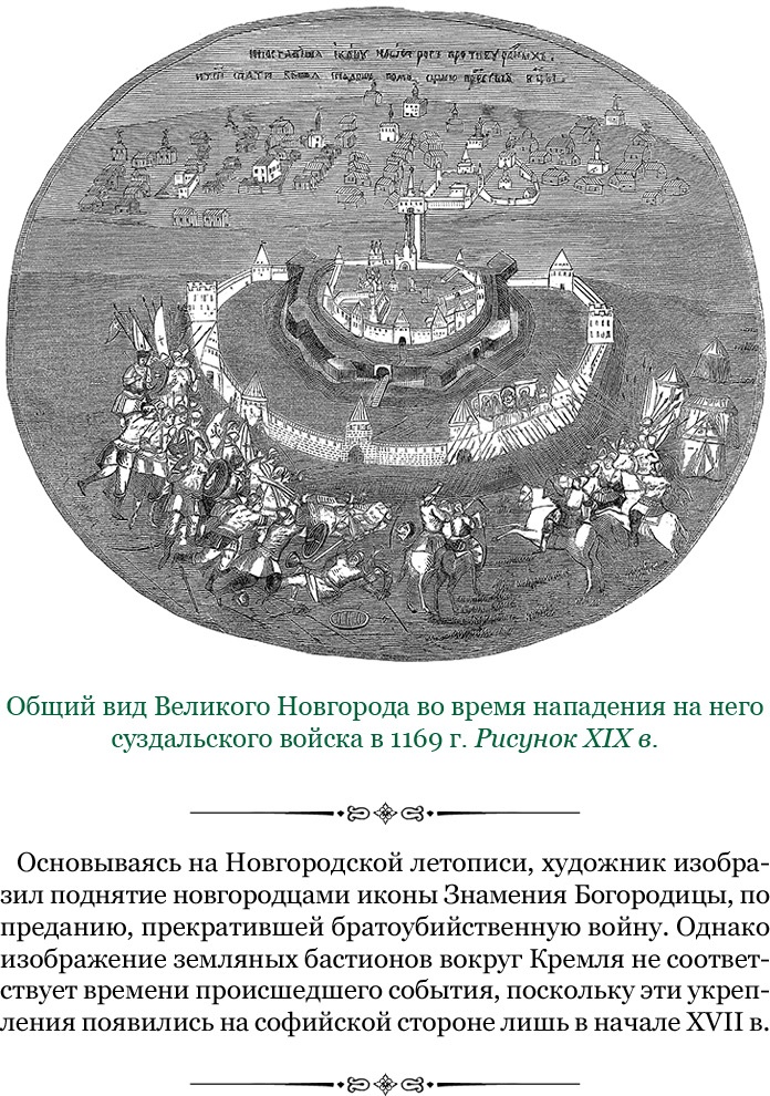 За Землю Русскую! За Землю Русскую!