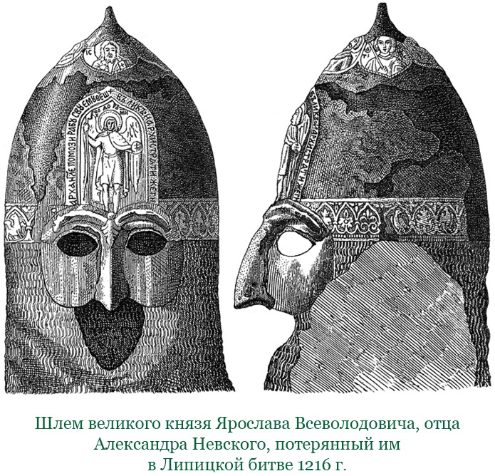 За Землю Русскую! За Землю Русскую!