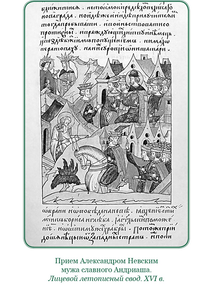 За Землю Русскую! За Землю Русскую!