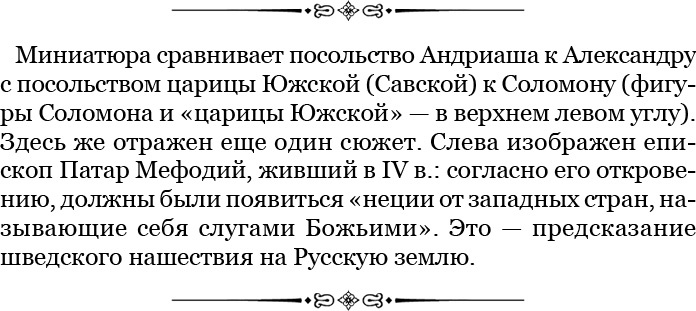 За Землю Русскую! За Землю Русскую!