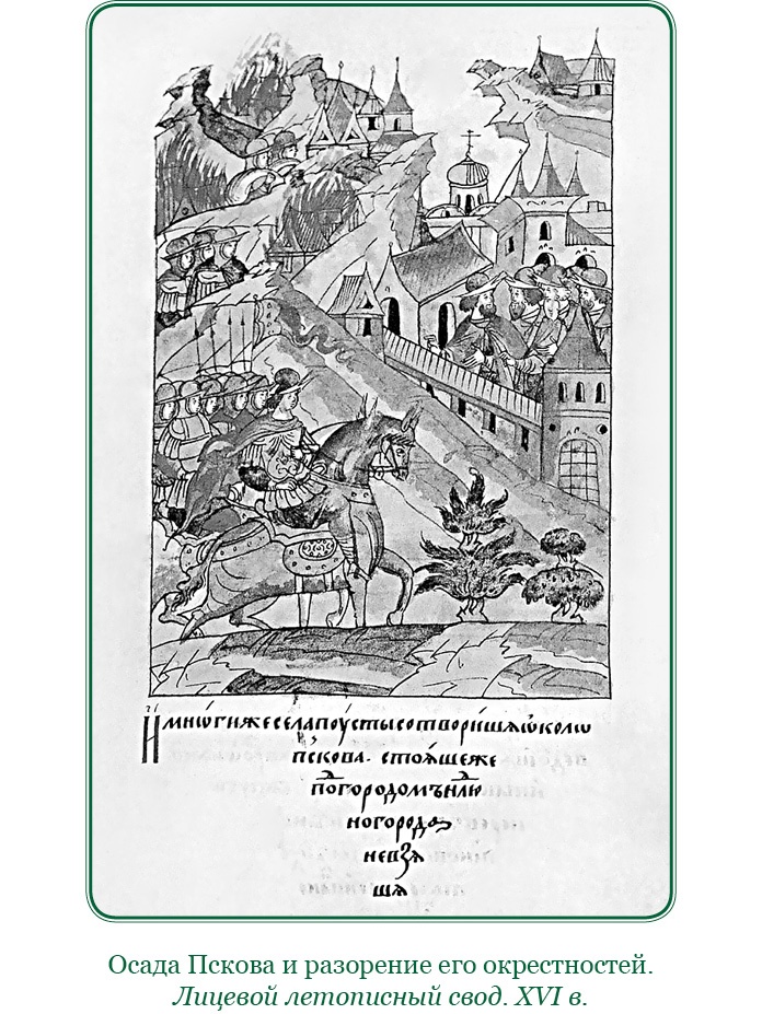 За Землю Русскую! За Землю Русскую!