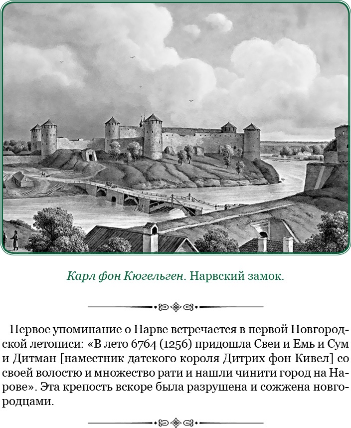 За Землю Русскую! За Землю Русскую!