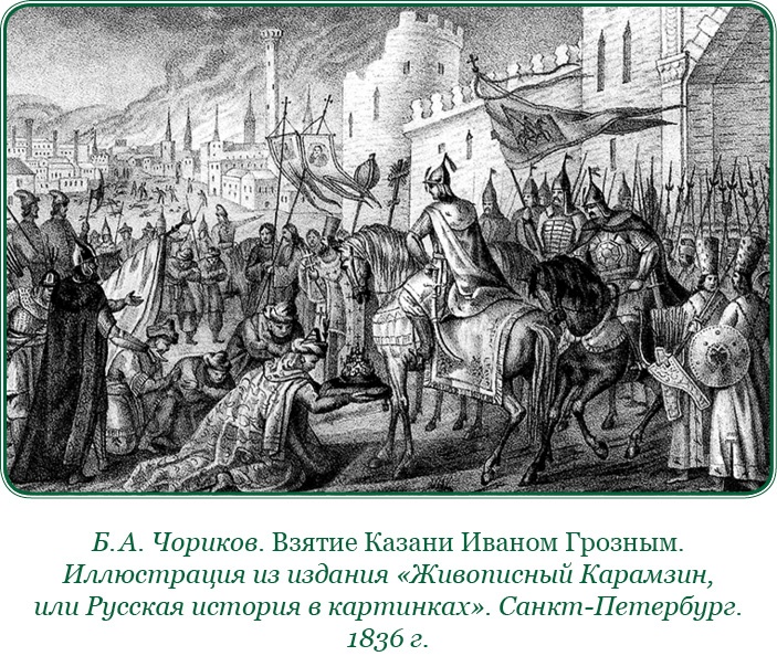 За Землю Русскую! За Землю Русскую!