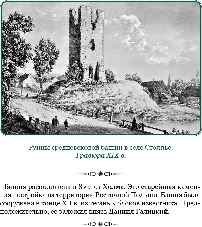 За Землю Русскую! За Землю Русскую!