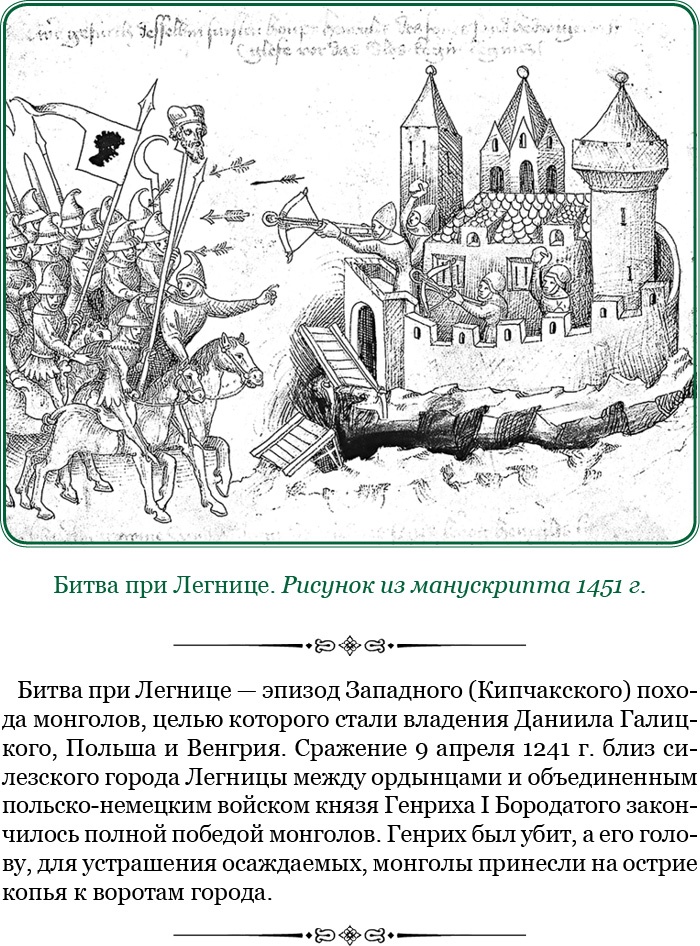 За Землю Русскую! За Землю Русскую!