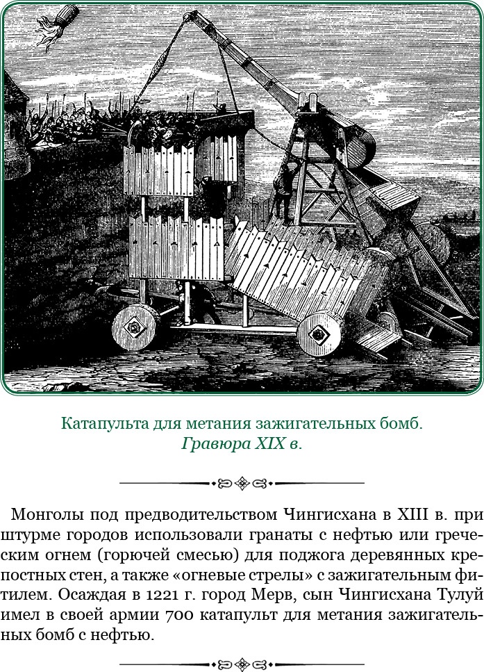 За Землю Русскую! За Землю Русскую!