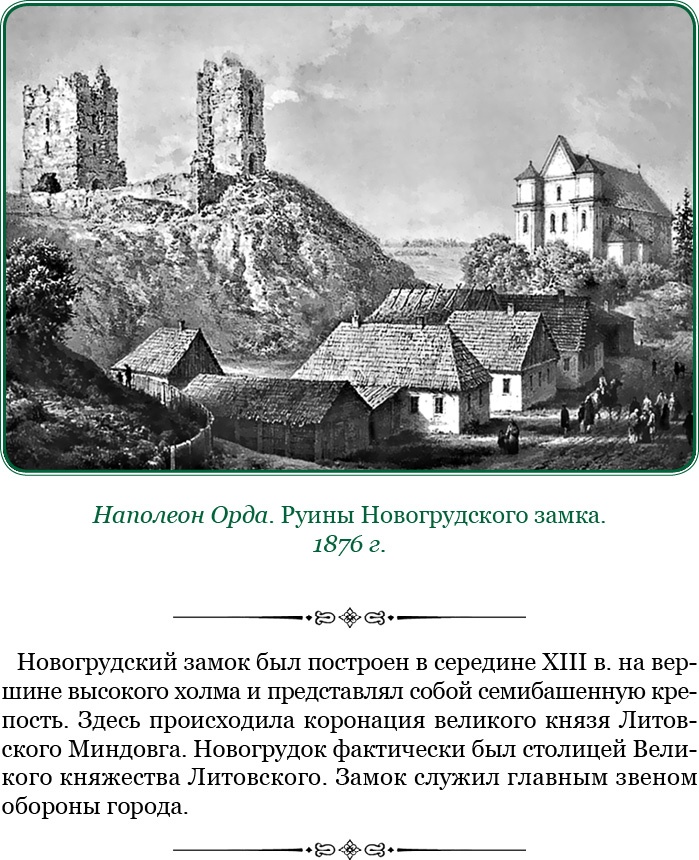 За Землю Русскую! За Землю Русскую!