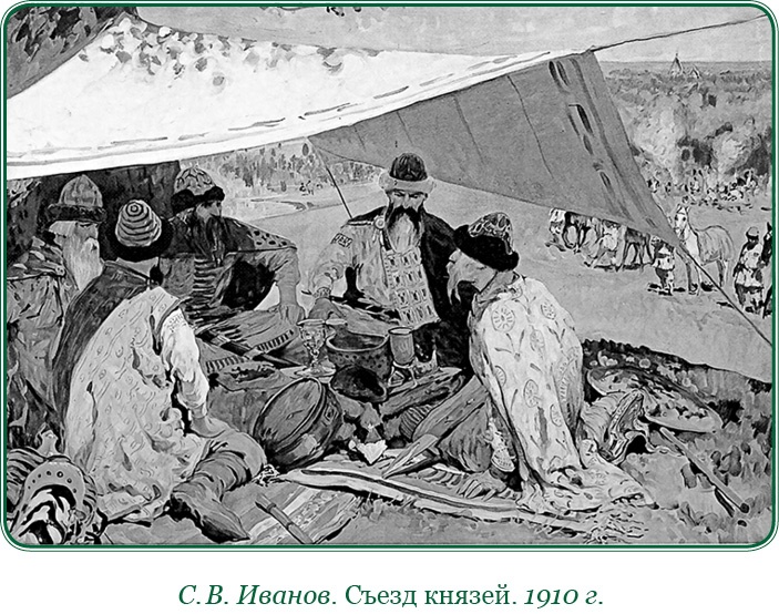 За Землю Русскую! За Землю Русскую!