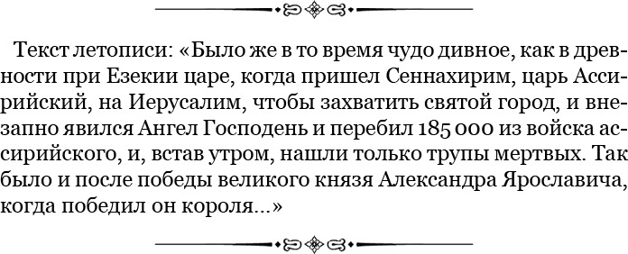 За Землю Русскую! За Землю Русскую!