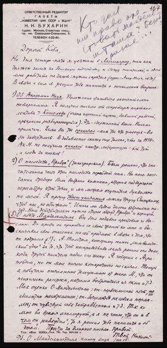 Слово и "Дело" Осипа Мандельштама. Книга доносов, допросов и обвинительных заключений Слово и "Дело" Осипа Мандельштама. Книга доносов, допросов и обвинительных заключений