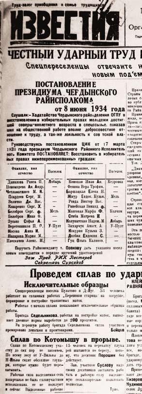 Слово и "Дело" Осипа Мандельштама. Книга доносов, допросов и обвинительных заключений Слово и "Дело" Осипа Мандельштама. Книга доносов, допросов и обвинительных заключений