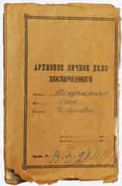 Слово и "Дело" Осипа Мандельштама. Книга доносов, допросов и обвинительных заключений Слово и "Дело" Осипа Мандельштама. Книга доносов, допросов и обвинительных заключений