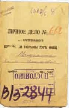 Слово и "Дело" Осипа Мандельштама. Книга доносов, допросов и обвинительных заключений Слово и "Дело" Осипа Мандельштама. Книга доносов, допросов и обвинительных заключений