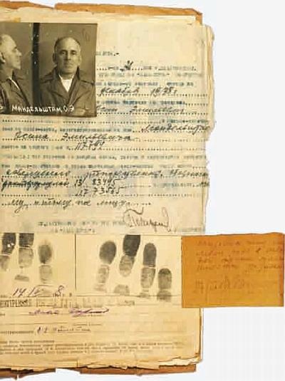 Слово и "Дело" Осипа Мандельштама. Книга доносов, допросов и обвинительных заключений Слово и "Дело" Осипа Мандельштама. Книга доносов, допросов и обвинительных заключений