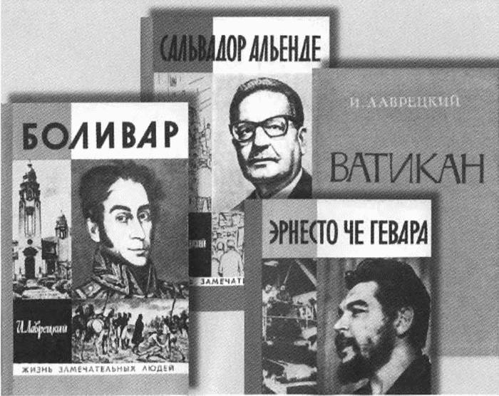 Иосиф Григулевич. Разведчик, "которому повезло" Иосиф Григулевич. Разведчик, "которому повезло"