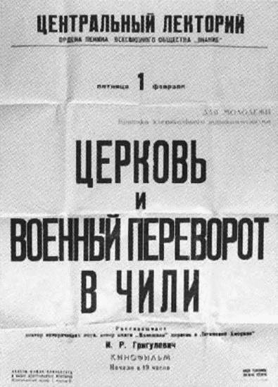 Иосиф Григулевич. Разведчик, "которому повезло" Иосиф Григулевич. Разведчик, "которому повезло"