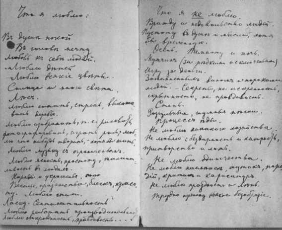 Софья Толстая Софья Толстая