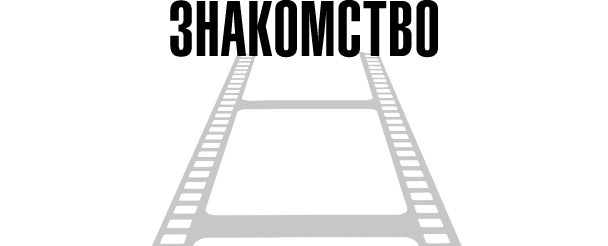 Тафти жрица. Гуляние живьем в кинокартине Тафти жрица. Гуляние живьем в кинокартине