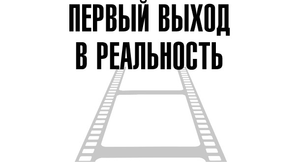Тафти жрица. Гуляние живьем в кинокартине Тафти жрица. Гуляние живьем в кинокартине