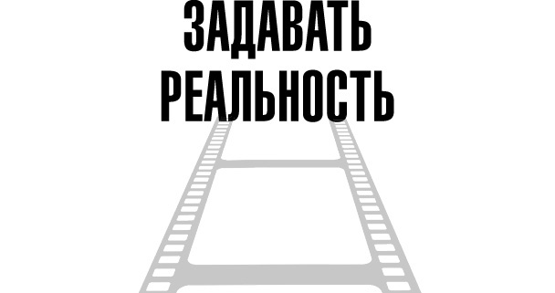 Тафти жрица. Гуляние живьем в кинокартине Тафти жрица. Гуляние живьем в кинокартине