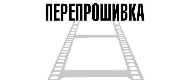 Тафти жрица. Гуляние живьем в кинокартине Тафти жрица. Гуляние живьем в кинокартине