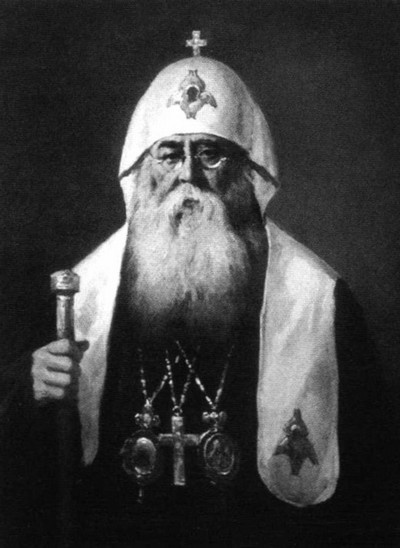 Патриарх Сергий Патриарх Сергий