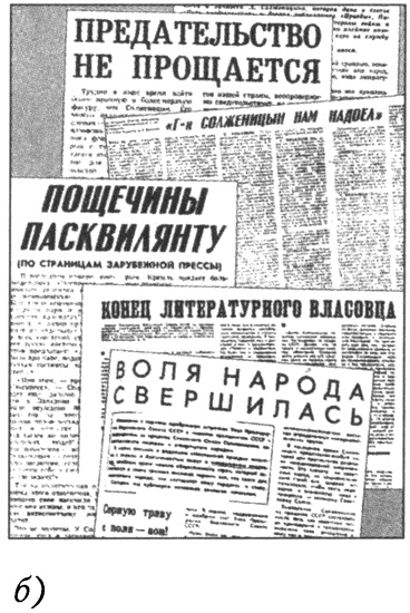 Загадки советской литературы. От Сталина до Брежнева Загадки советской литературы. От Сталина до Брежнева