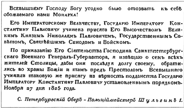 Николай I Николай I