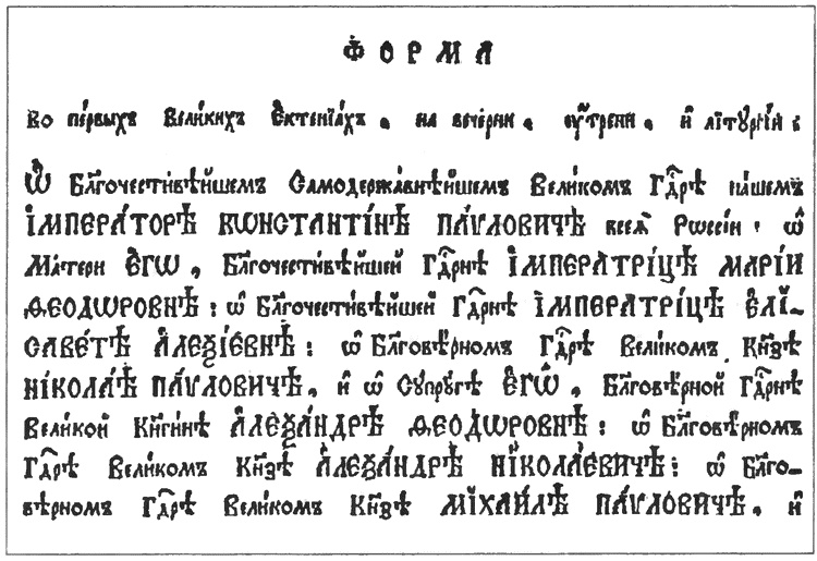 Николай I Николай I
