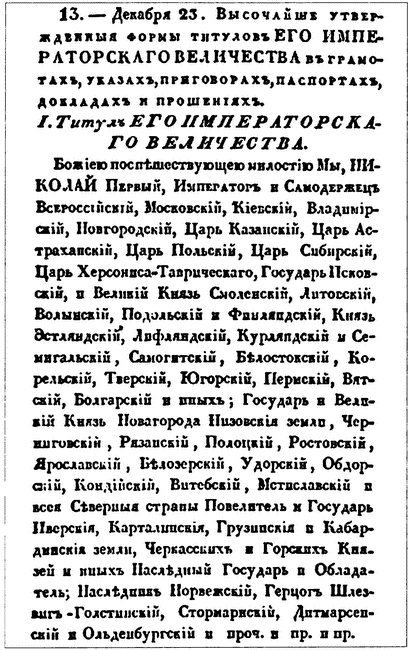 Николай I Николай I