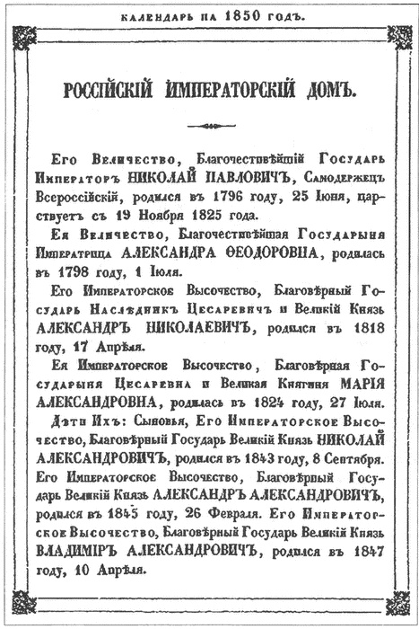 Николай I Николай I