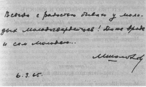 Шолохов Шолохов