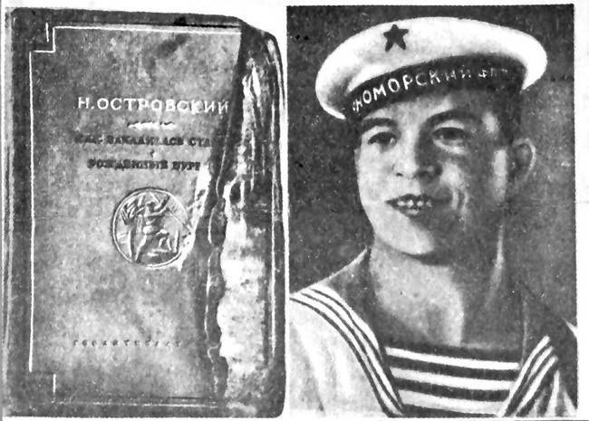 Жизнь - Подвиг Николая Островского Жизнь - Подвиг Николая Островского