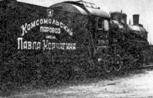Жизнь - Подвиг Николая Островского Жизнь - Подвиг Николая Островского