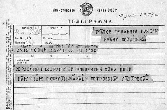 Жизнь - Подвиг Николая Островского Жизнь - Подвиг Николая Островского