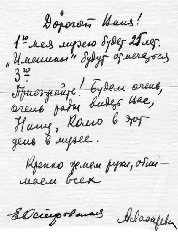 Жизнь - Подвиг Николая Островского Жизнь - Подвиг Николая Островского