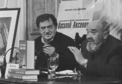Аксенов Аксенов