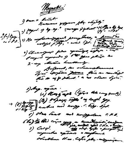 Ленин Ленин