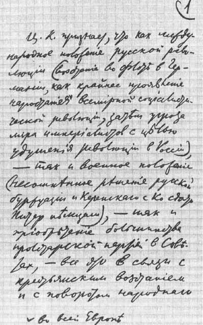 Ленин Ленин